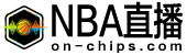 NBA直播